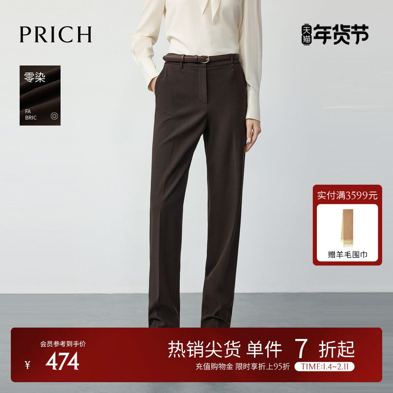 【零染】PRICH简约斜纹直筒西装裤冬新款垂感显瘦通勤长裤女,女装/女士精品,西装裤/正装裤,淘宝优惠券,粉丝福利购,淘宝优惠卷
