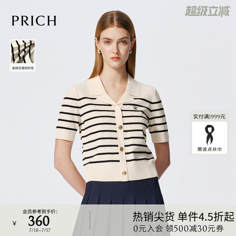 PRICH宽松清爽复古条纹开衫