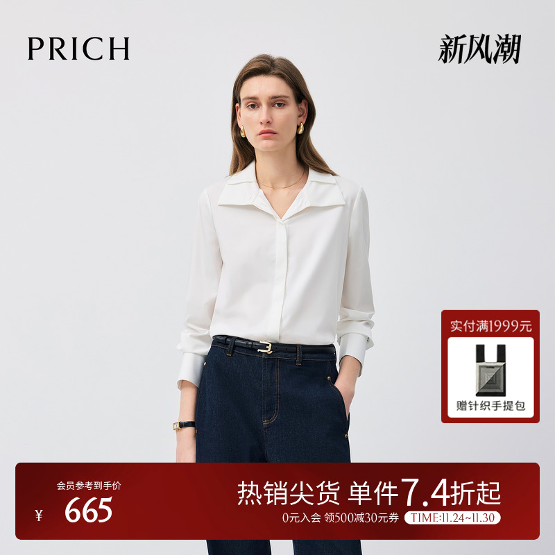 PRICH简约纯色设计感立领衬衫2025冬新款宽松气质直身通勤上衣女