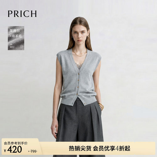【莱赛尔+羊毛+桑蚕丝】PRICH简约V领针织马甲2026秋季新款上衣女