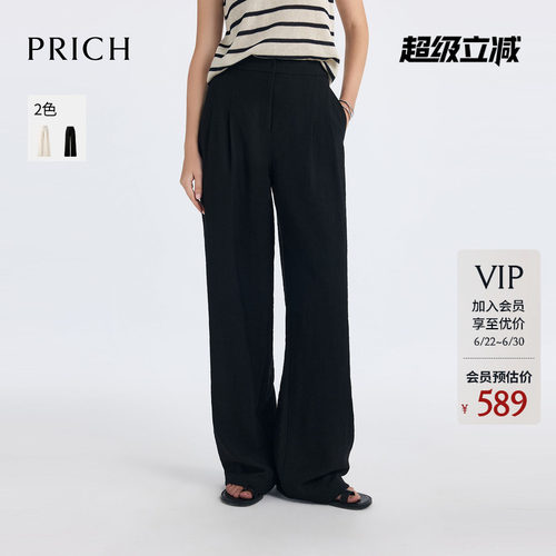 PRICH时尚通勤阔腿裤西装裤夏季修饰腿型显瘦长裤子女