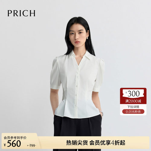 PRICH法式灯笼袖翻V领捏褶收腰短袖衬衫2026夏新款气质温婉上衣女