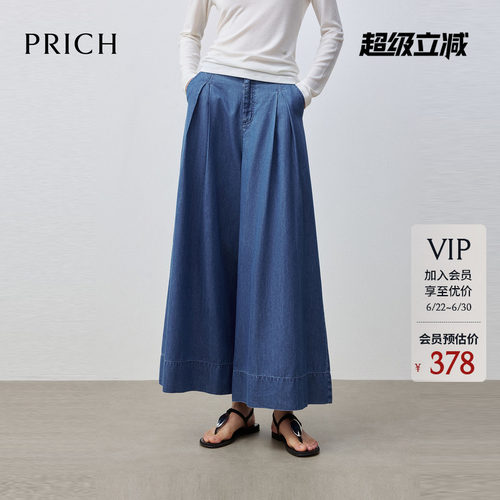 PRICH莱赛尔时尚慵懒捏褶阔腿牛仔裤2026夏季新款休闲显瘦长裤女