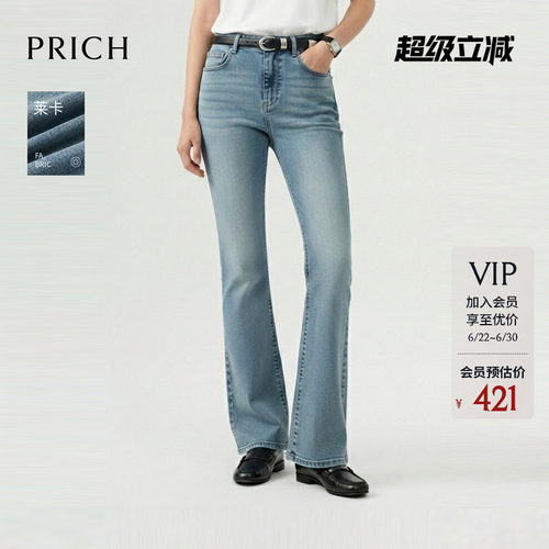 【莱卡】PRICH时尚复古微喇牛仔裤2026春新款休闲开叉裤脚长裤女