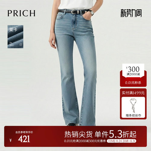 【莱卡】PRICH时尚复古微喇牛仔裤2026春新款休闲开叉裤脚长裤女