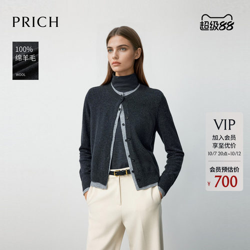 【100%绵羊毛】PRICH法式慵懒假两件撞色针织开衫早秋毛衣外套女