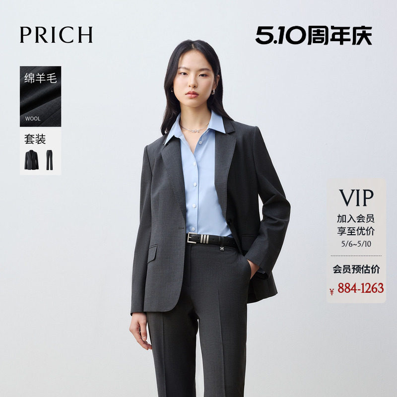 【绵羊毛】PRICH简约高智感平驳领西装2026春新款干练通勤外套女