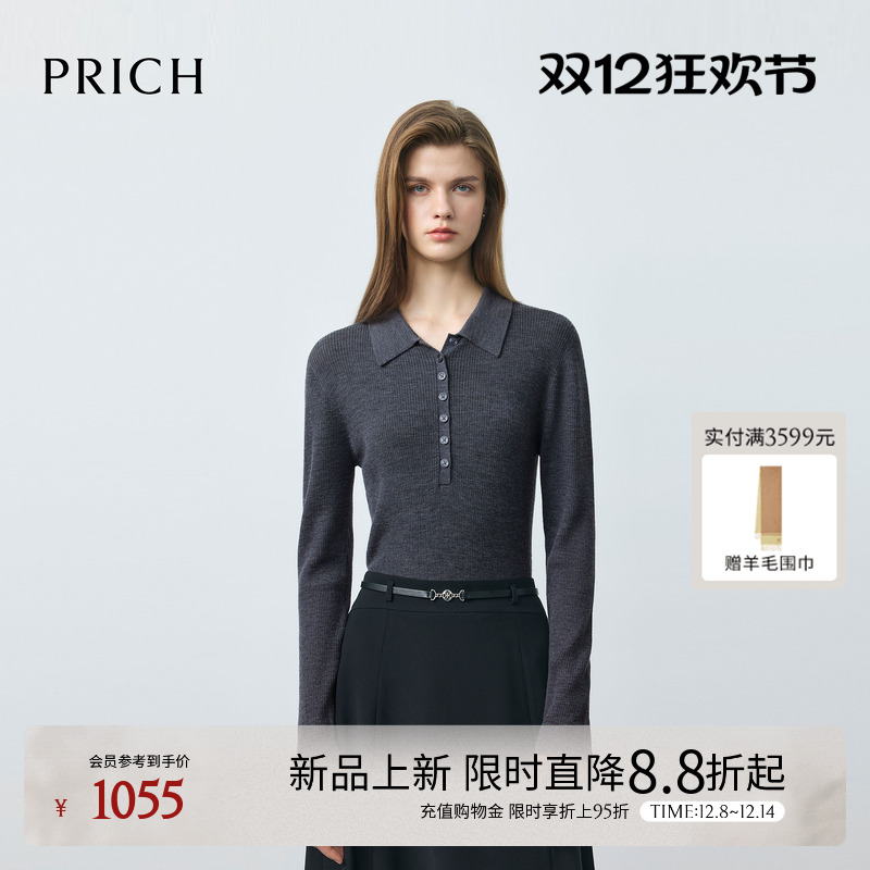 【可机洗羊毛】PRICH简约polo领无缝修身针织衫2026春新款上衣女