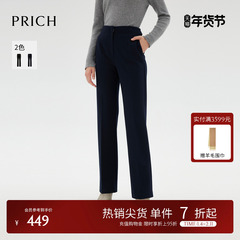 PRICH气质简约修身微喇垂感西装裤2025年冬季新品通勤高腰西裤女