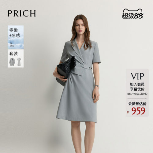 【零染+凉感】PRICH简约假两件西装连衣裙2026夏新款通勤收腰裙女
