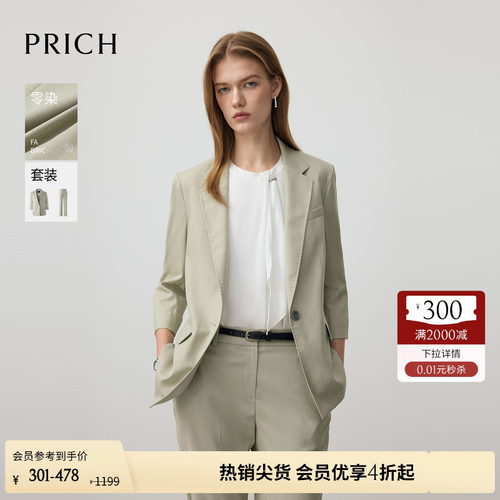 【零染】PRICH简约淡人高知气质七分袖西装春季通勤外套女