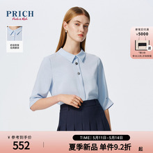 PRICH修身经典翻领半袖纯色衬衫2024夏新款不易皱包容套头衬衣女