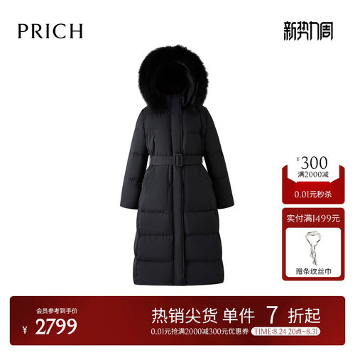 PRICH时尚可拆卸毛领连帽羽绒服2026冬新款收腰系带过膝长外套女
