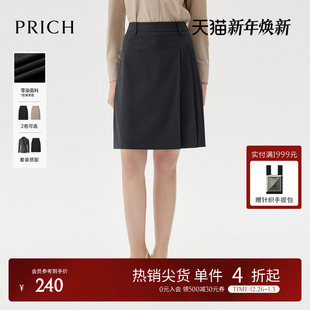 春秋新款 PRICH简约不对称百褶裙套装 高腰显瘦半身裙女 零染