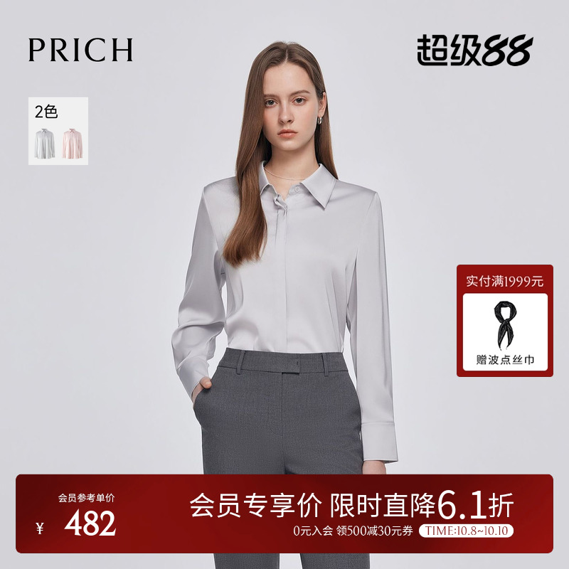 PRICH简约大方宽松衬衫2025春季新款设计感前片交叉休闲上衣女