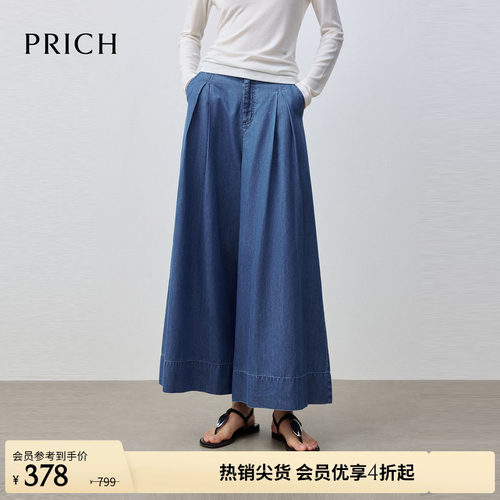 PRICH莱赛尔混纺时尚捏褶阔腿牛仔裤2026夏季新款休闲显瘦长裤女