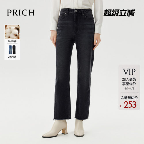 【100%棉】PRICH时尚复古直筒牛仔裤春季显瘦高腰毛边裤女