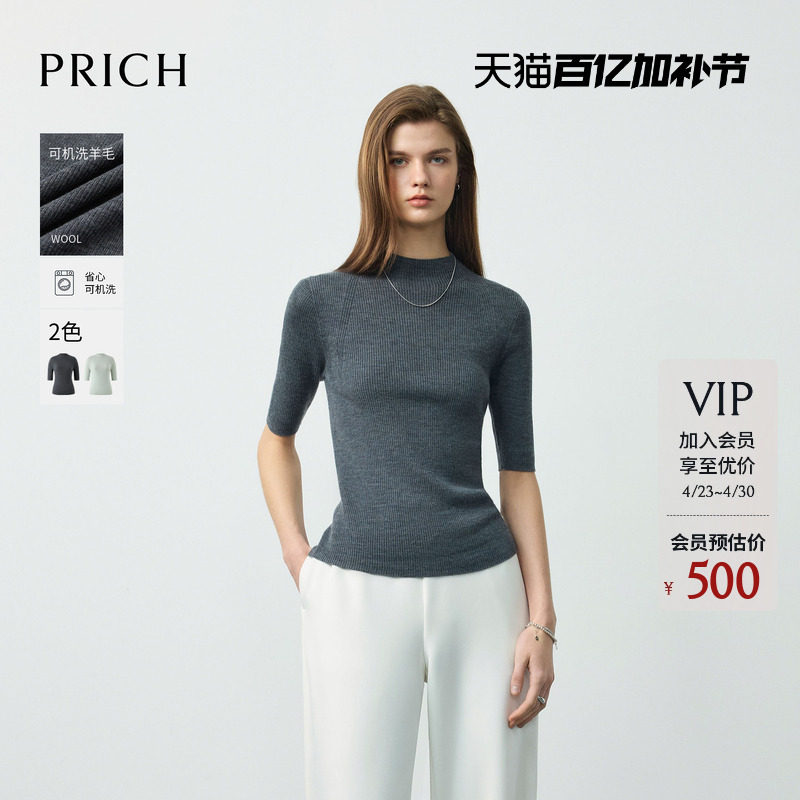 【可机洗羊毛】PRICH简约半高领基础无缝短袖针织衫2026春新款女
