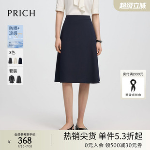 新款 PRICH通勤伞裙半身裙2025夏季 防晒UFP50 显瘦A字裙女 凉感