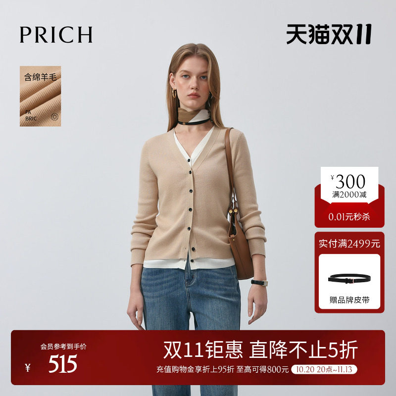 PRICH时尚绵羊毛混纺撞色假两件V领针织开衫早秋休闲修身毛衣女
