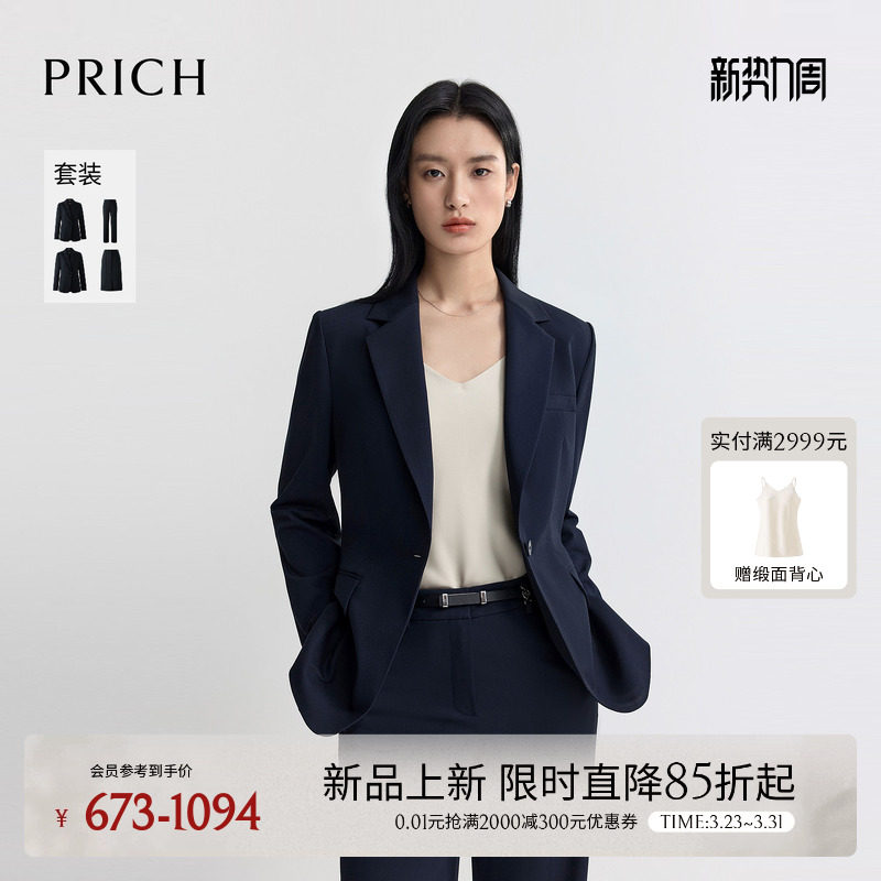 【零染+莱赛尔】PRICH简约高智平驳领西装2026夏季新款通勤外套女