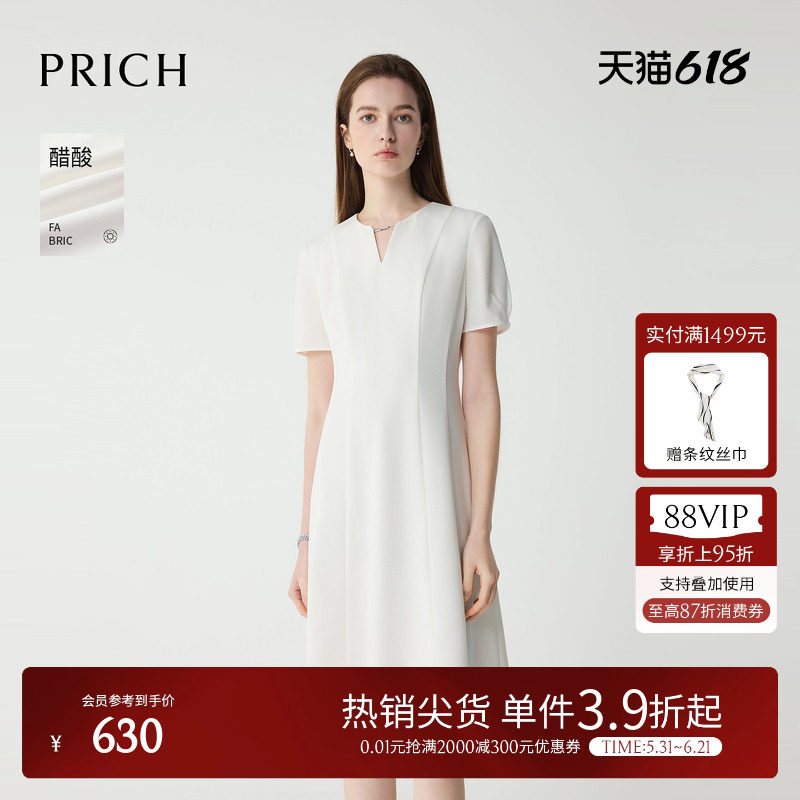 【醋酸】PRICH淡人气质V领短袖连衣裙夏季收腰通勤白色长裙子女