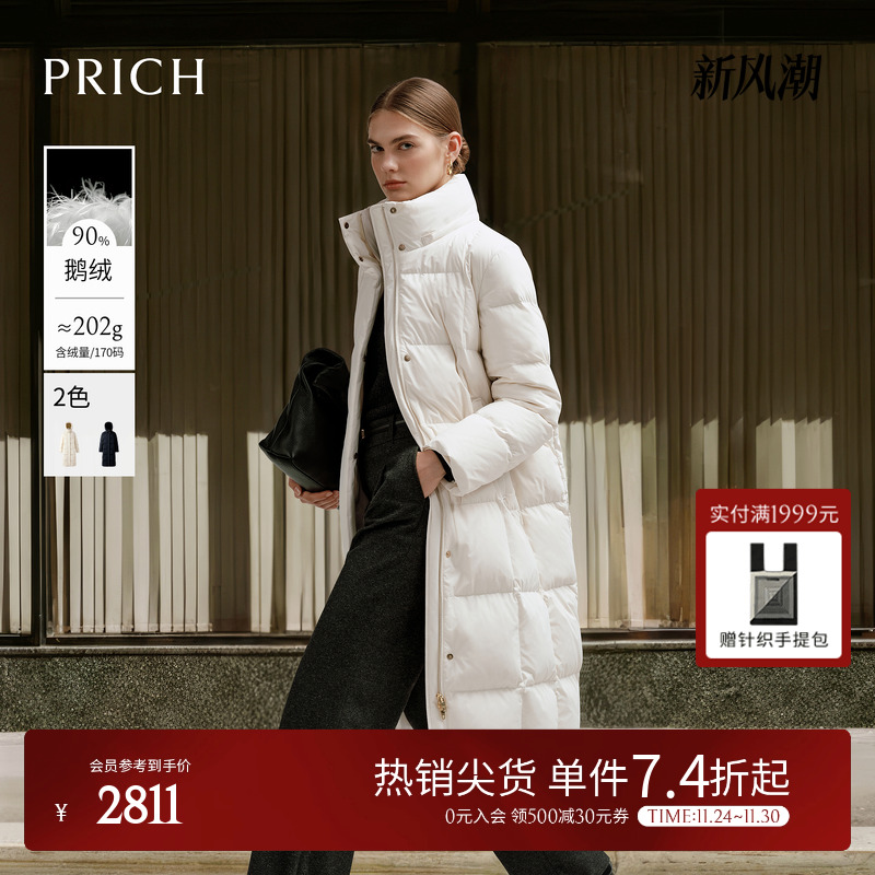 【90%鹅绒】PRICH时尚简约过膝长款羽绒服2025冬季新款锁温保暖女