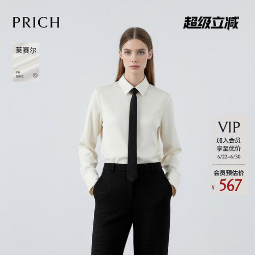 【莱赛尔】PRICH简约纯色可拆卸领带衬衫2026春季新款通勤上衣女