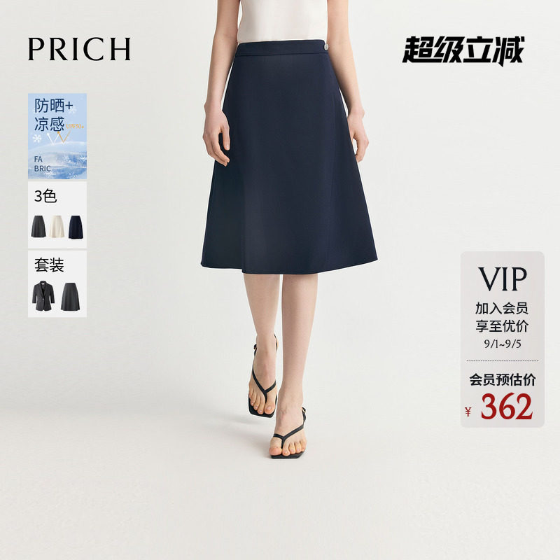 【防晒UPF50+凉感】PRICH通勤伞裙半身裙夏季显瘦A字裙女图片