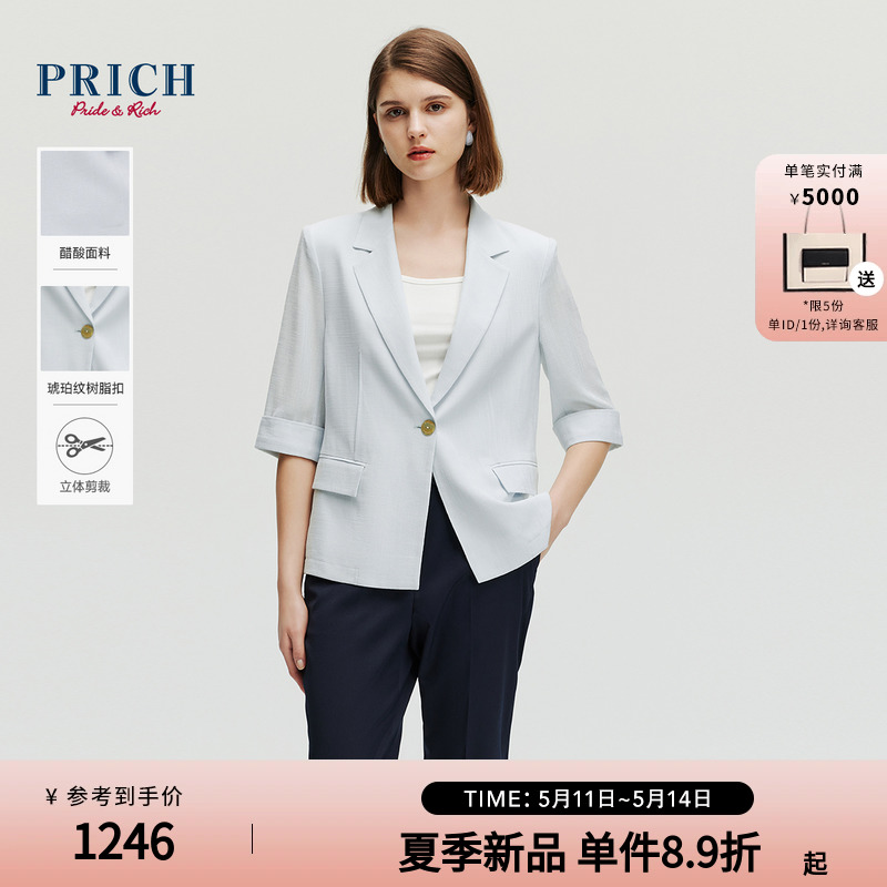 【醋酸】PRICH翻领纯色半袖西装2024夏新款翻边不易皱通勤外套女