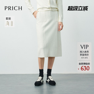 PRICH时尚 气质后开叉裙子女 双面肌理圈圈纱直筒半身裙2026春新款
