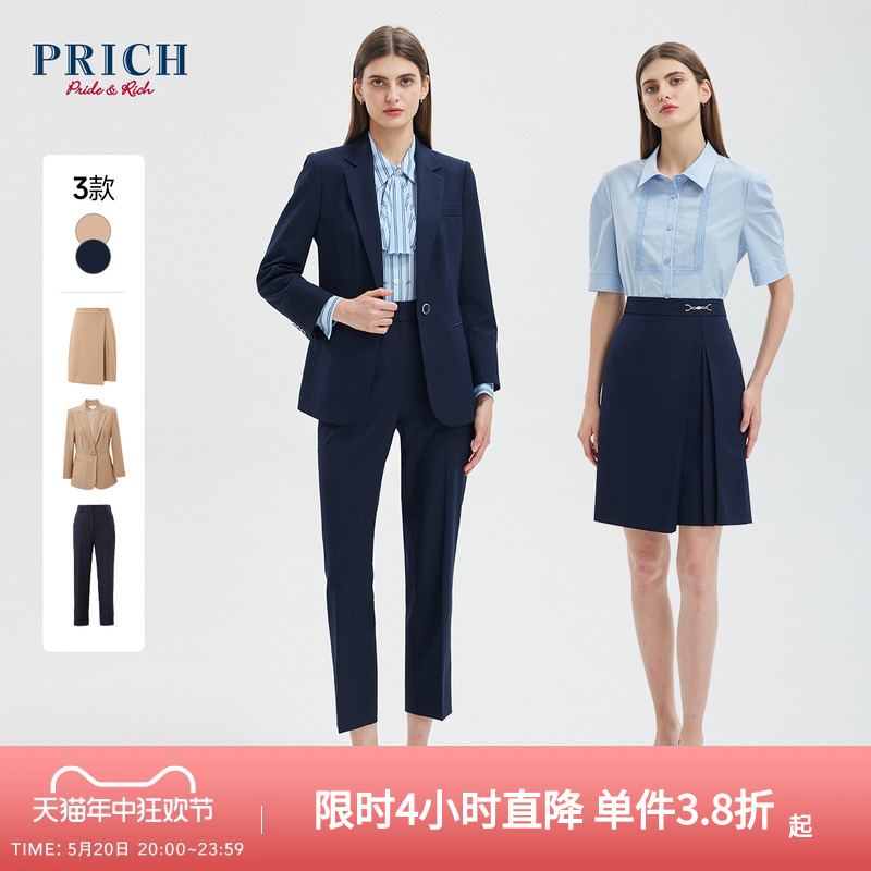 PRICH时尚通勤西装外套套装开叉修身A字半身裙春夏款西服上衣女