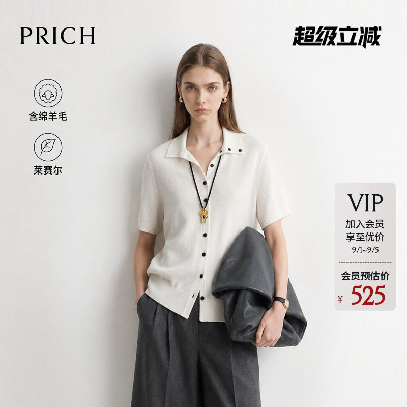 【莱赛尔+绵羊毛】PRICH法式气质短袖针织开衫2026夏季新款上衣女图片