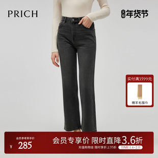 PRICH时尚高腰直筒牛仔裤冬季新款保暖显瘦松弛感长裤子女