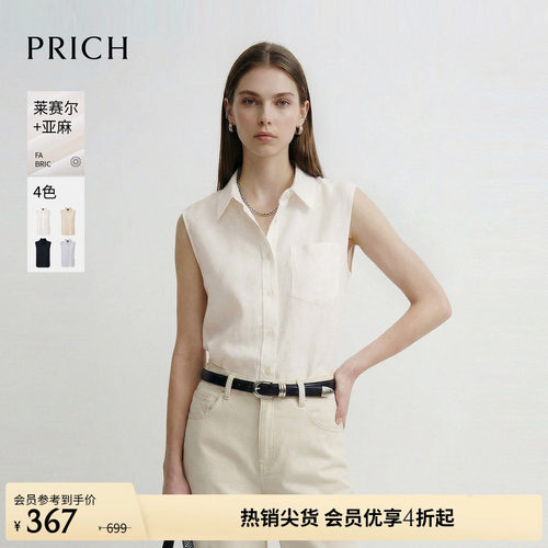 【莱赛尔+亚麻】PRICH法式清爽翻领无袖衬衫2026夏季新款上衣女