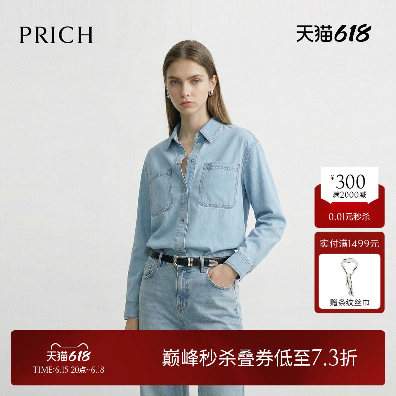 PRICH时尚复古酷飒轻薄水洗牛仔衬衫2026夏季新款宽松休闲上衣女