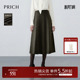 PRICH时尚 通勤伞裙女 羊毛气质高腰提花肌理A字半身裙冬季