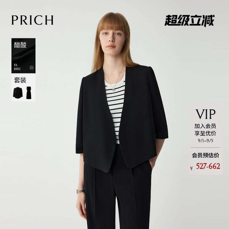 【醋酸】PRICH时尚V领商务西装套装夏季短款宽松廓形通勤外套女图片