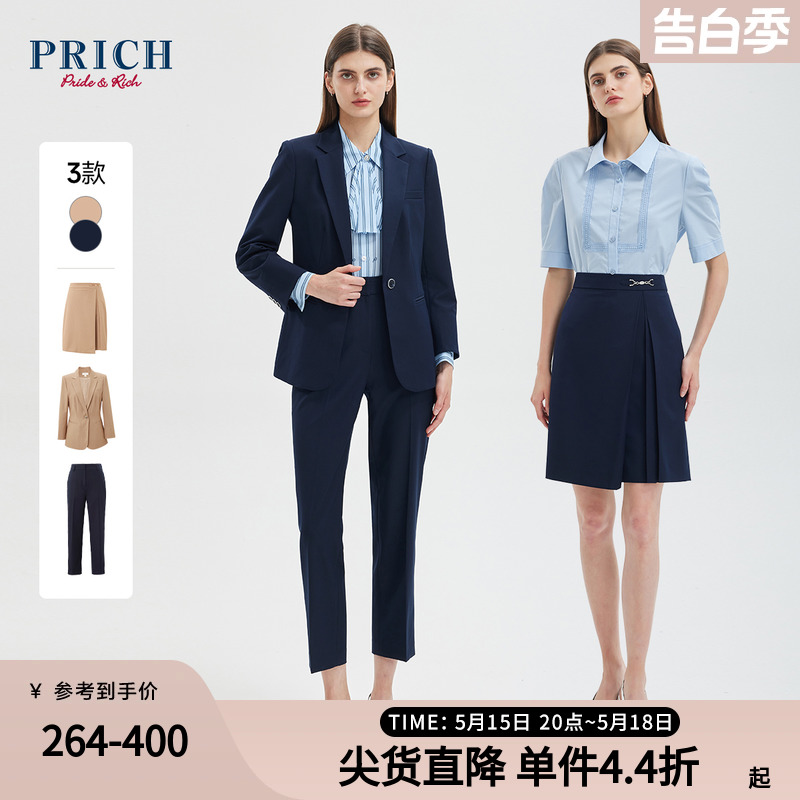 PRICH时尚通勤西装外套套装开叉修身A字半身裙春夏款西服上衣女