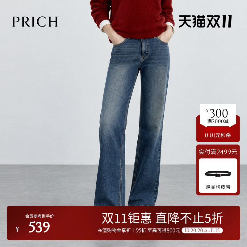 PRICH复古水洗高腰直筒牛仔裤2026冬新款休闲通勤显瘦垂感裤子女