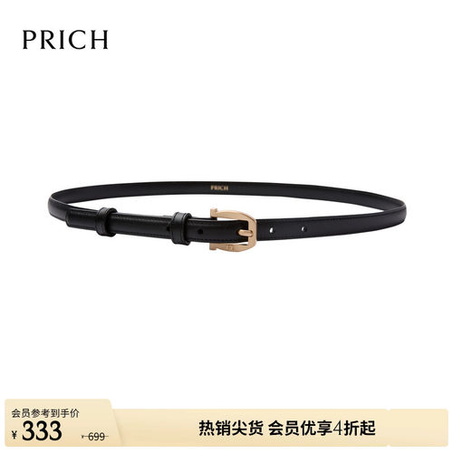 PRICH气质时尚牛皮腰带冬季拉丝金属扣皮带