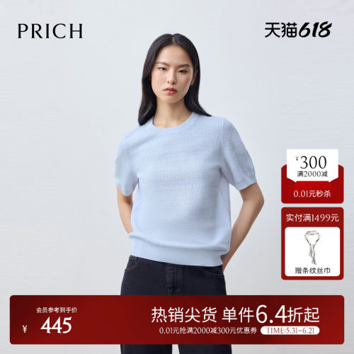 PRICH简约清新蓝色肌理轻薄圆领短袖针织衫2026夏新款休闲上衣女