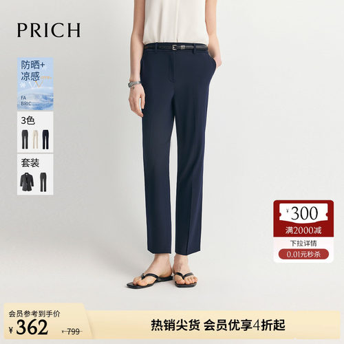 【防晒UPF50+凉感】PRICH西装裤小脚裤夏季收腰长裤女