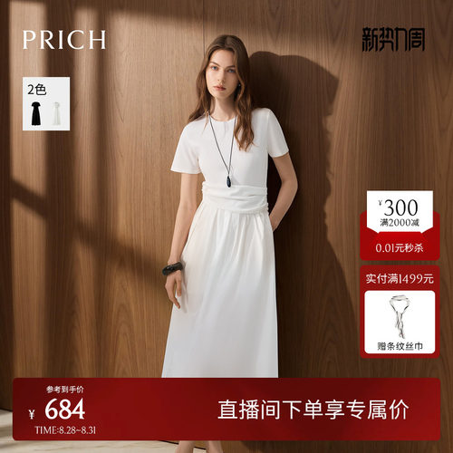 PRICH短袖褶皱收腰显瘦连衣裙