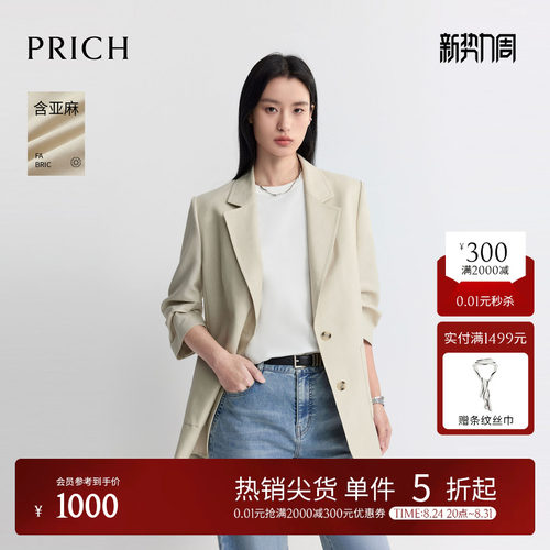 PRICH简约淡人高知含亚麻抽褶五分袖西装2026夏季新款通勤外套女