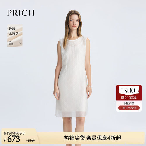 【莱赛尔】PRICH法式淡人蕾丝无袖连衣裙夏季气质裙子女