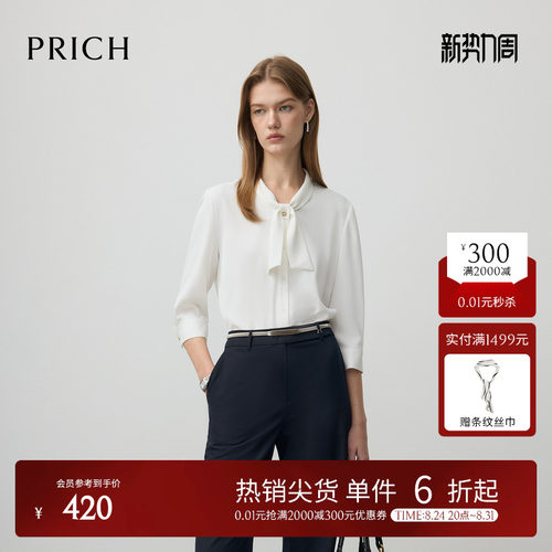 PRICH飘领雪纺七分袖衬衫通勤