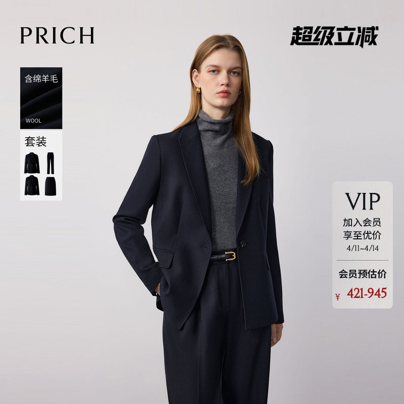 PRICH简约高智职场羊毛斜纹肌理西装2025冬季新款通勤修身外套女