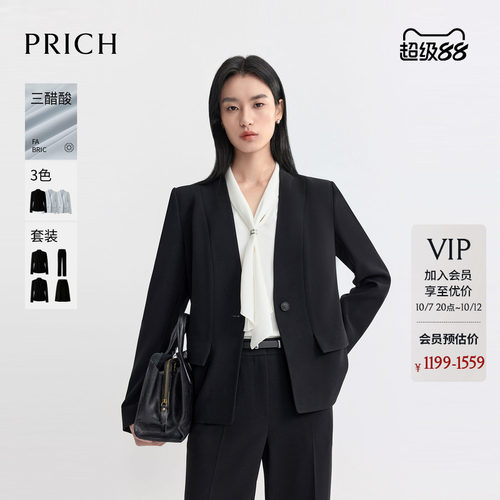 【三醋酸】PRICH简约智性无领收腰西装2026早秋新款通勤外套女