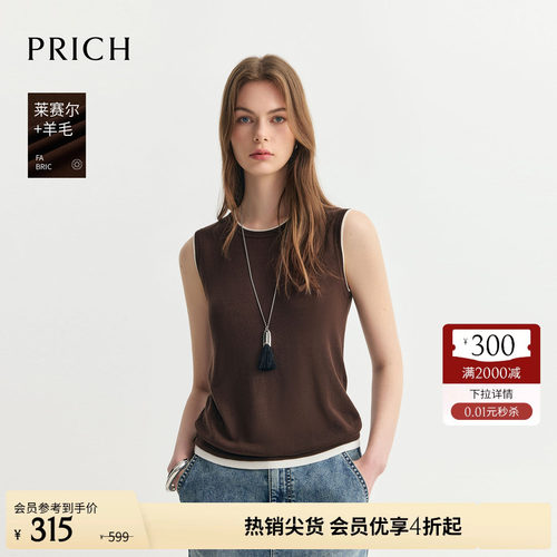 【莱赛尔+羊毛】PRICH简约撞色假两件针织衫2026夏新款休闲背心女